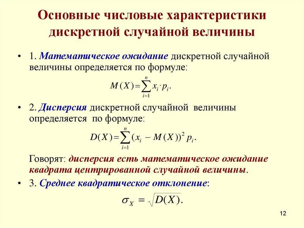 Непрерывные случайные величины - определение и вычисление с примерами решения