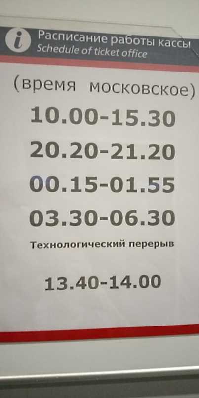 Автостанция города железногорск: информация и расписание