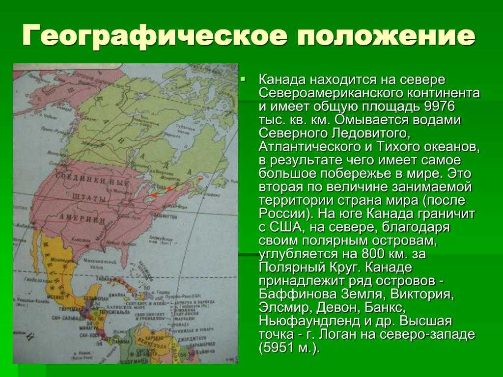 Топ 10 самых больших стран мира по площади и населению