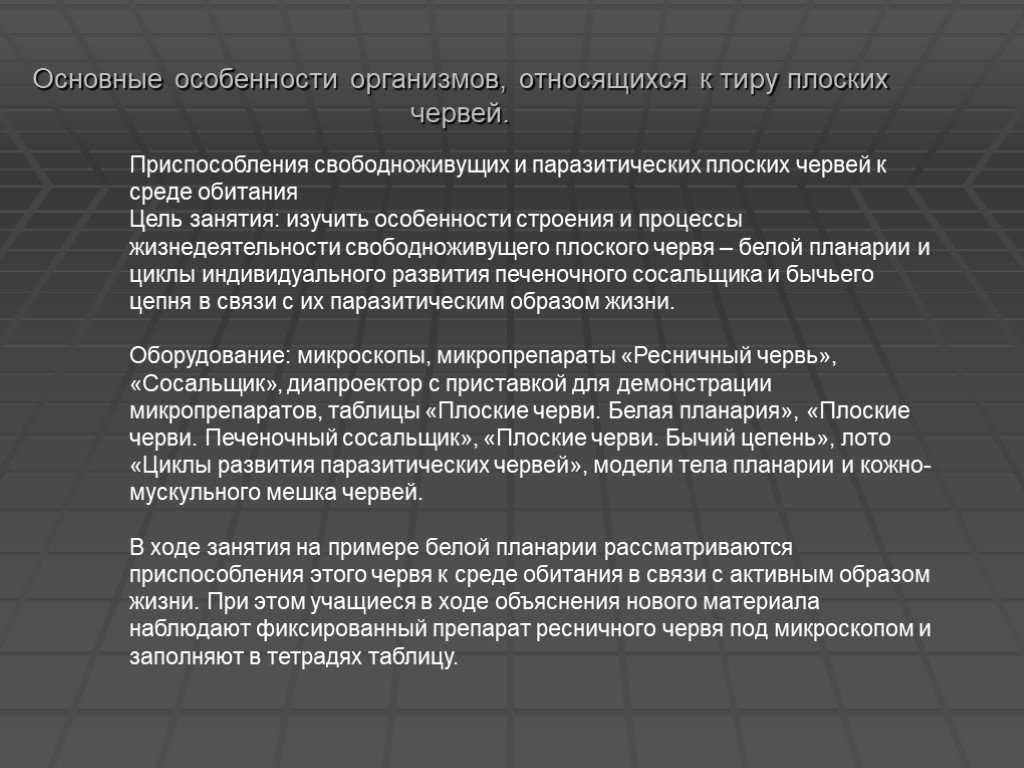 § 17. тип круглые черви / биология 7 класс