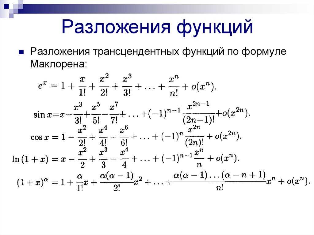 Конспект урока алгебры с презентацией по теме: «вынесение общего множителя за скобки», 7 класс