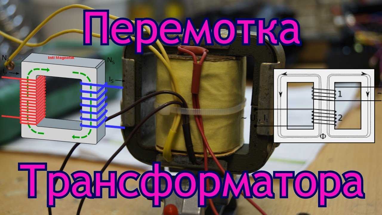 Неисправности силовых трансформаторов