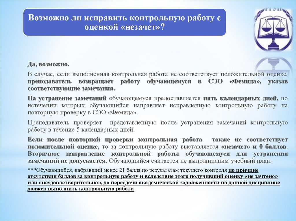 Виды контрольных работ: какие бывают контрольные