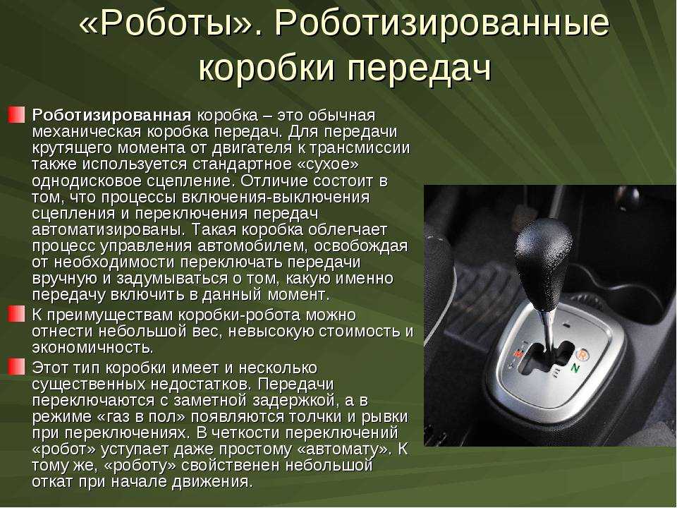 Устройство и принцип работы акпп