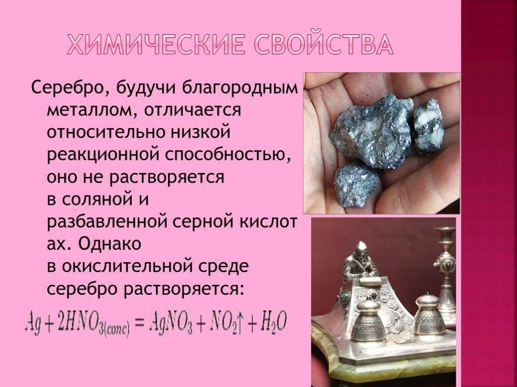 Таблица плотности серебра в зависимости от пробы + как определить сплав по плотности