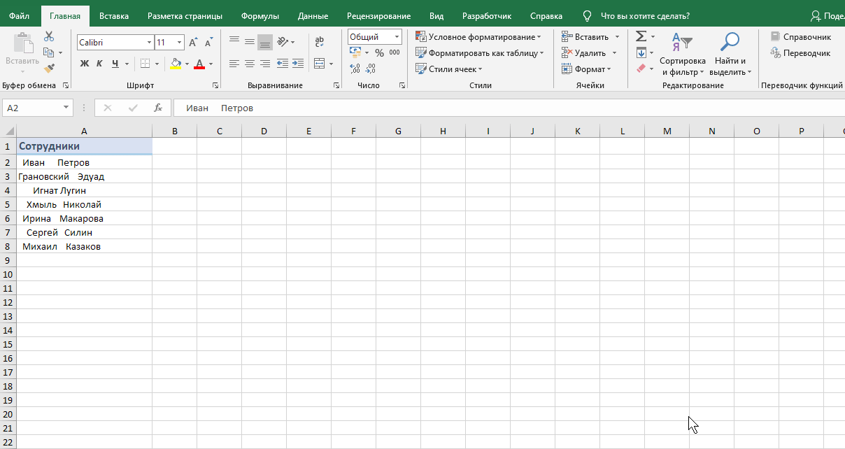 Как настроить межстрочный интервал в excel