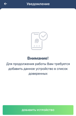 Подключение смс банка в убрир банке