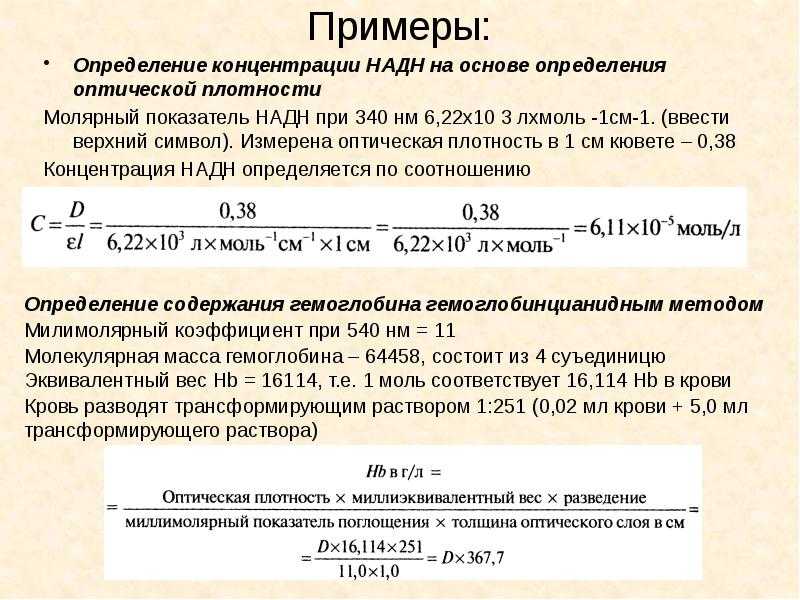 Спектрофотометрия в уф и видимой областях (офс.1.2.1.1.0003.15)государственная фармакопея (гф) : прочее - farmf | литература для фармацевтов