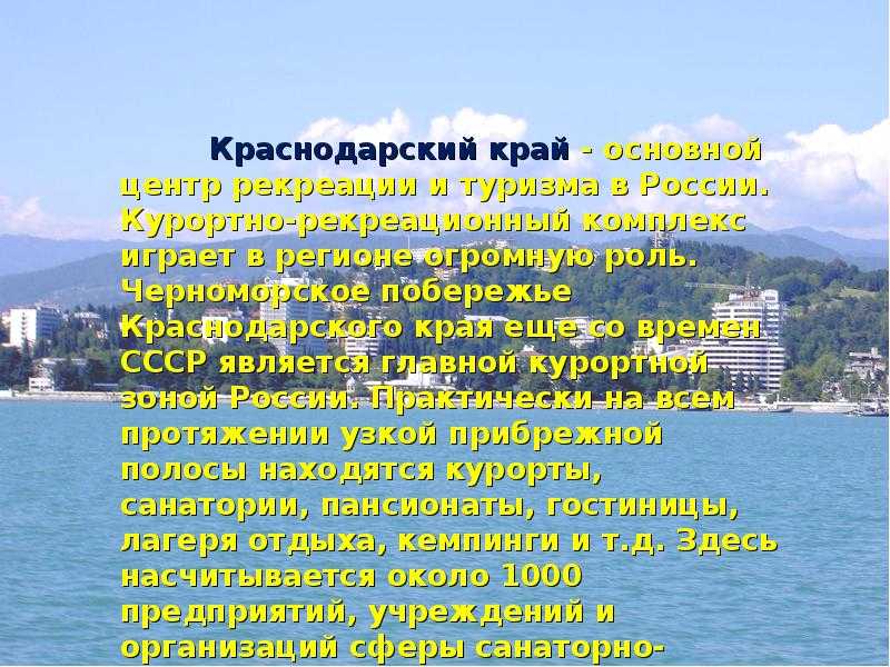 Традиции народов краснодарского края