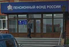 Пенсионный фонд Коммунарка Сосенского района является одним из ведущих фондов обеспечивающих пенсионное обеспечение жителей данного района Фонд