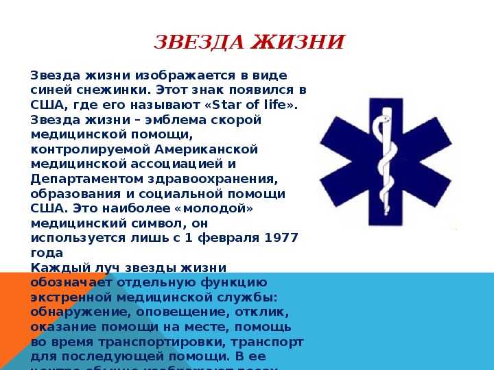 Значение эмблемы всемирной организации здравоохранения: символ мировой заботы о здоровье