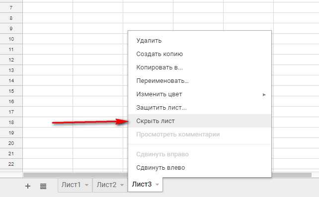 Как скрыть и отобразить строки или столбцы в google таблицах - ru atsit