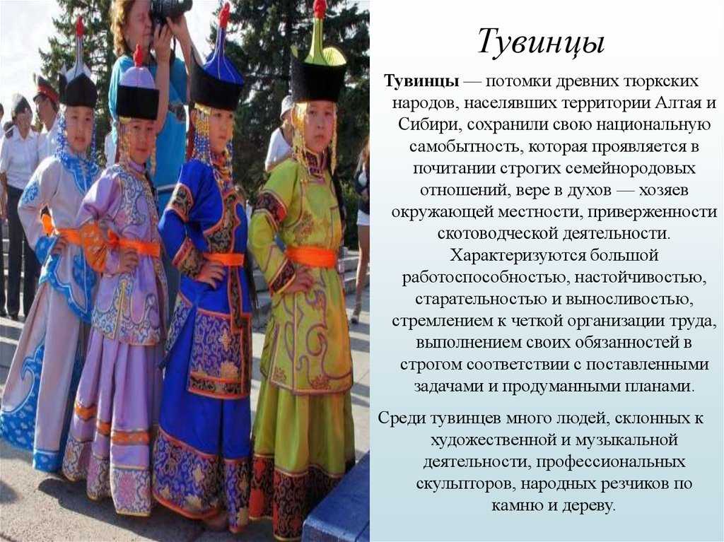 Тувинцы (общие сведения) | иркипедия - портал иркутской области: знания и новости