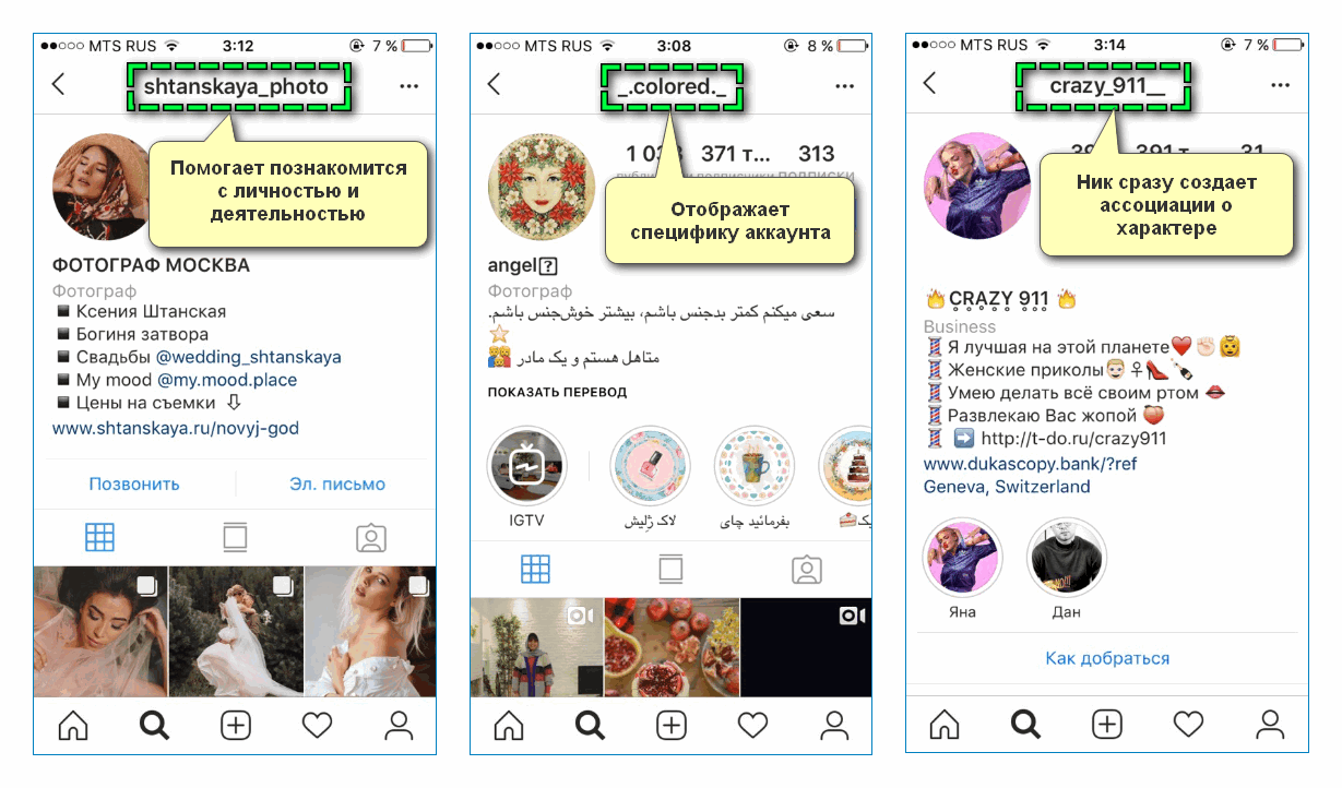 Варианты названия совместных аккаунтов с подругой для инстаграм
