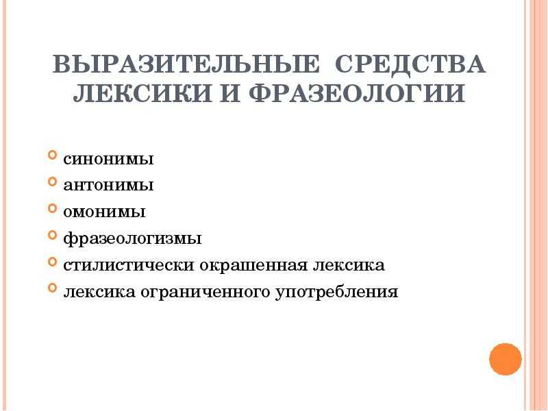 Златоглавой: правильное написание, морфологический и фонетический разбор слова