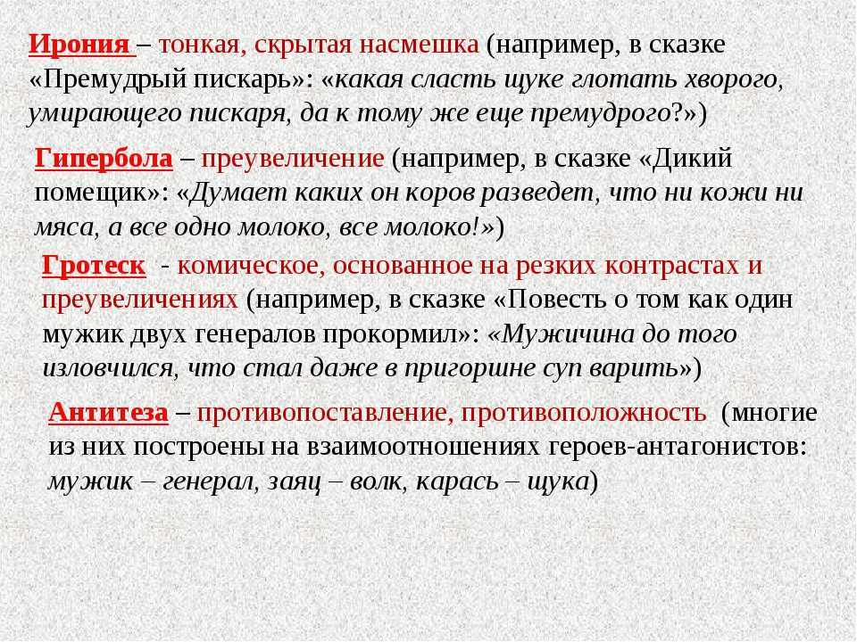 Ирония смысл. что такое ирония, разберем на примерах
