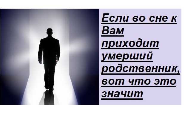 Сонник толкование быть в гостях. сонник гости, к чему снятся гости во сне видеть. к чему снятся гости – основное толкование
