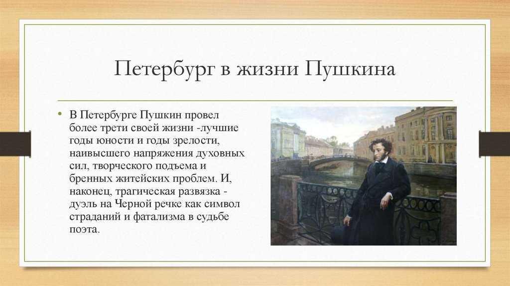 Творчество а. с. пушкина и современный русский литературный язык - о жизни слов