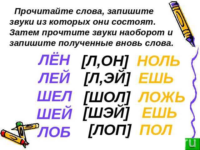 Гласные звуки |  развивайка