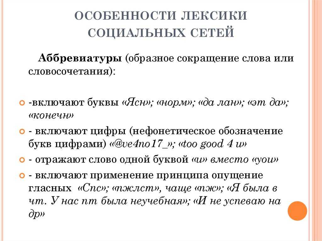 В современном медиа пространстве встречается множество шифровок и сокращений которые могут показаться непонятными при первом знакомстве Одним из таких