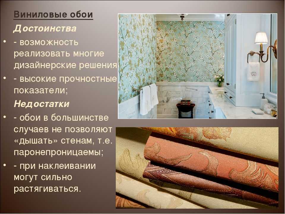 Плотность обоев на флизелиновой основе какой лучше