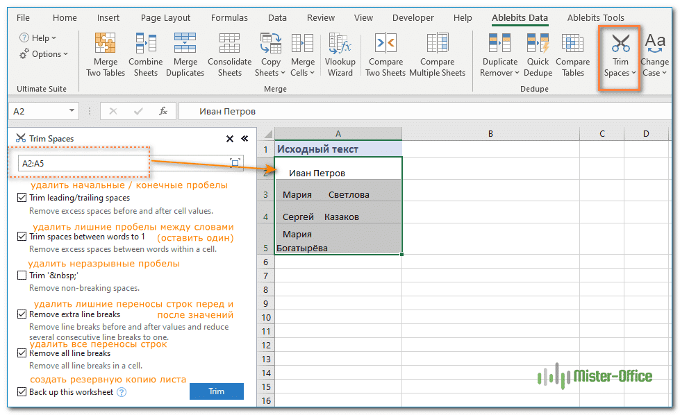 Excel функция сцеп (concat)