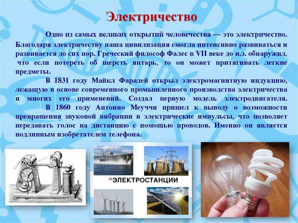Допустимые колебания напряжения в сети 220 в