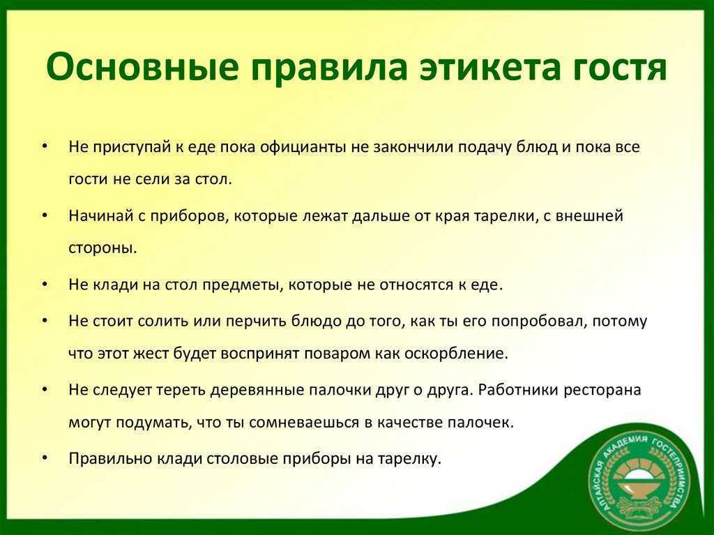 Разновидности манер у современных людей: отличия, характеристики и примеры