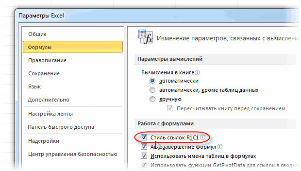 Как присвоить имя ячейке или диапазону в excel