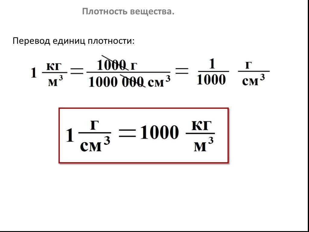 Приготовление растворов