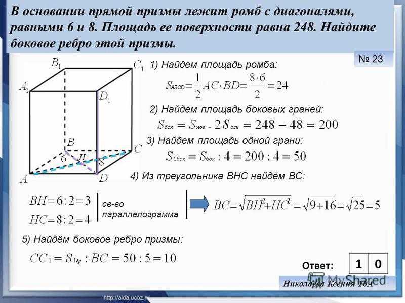 Куб формулы все: куб. формулы, признаки и свойства
