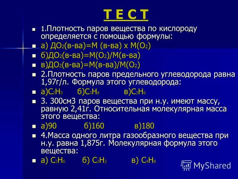 Как определить формулу вещества