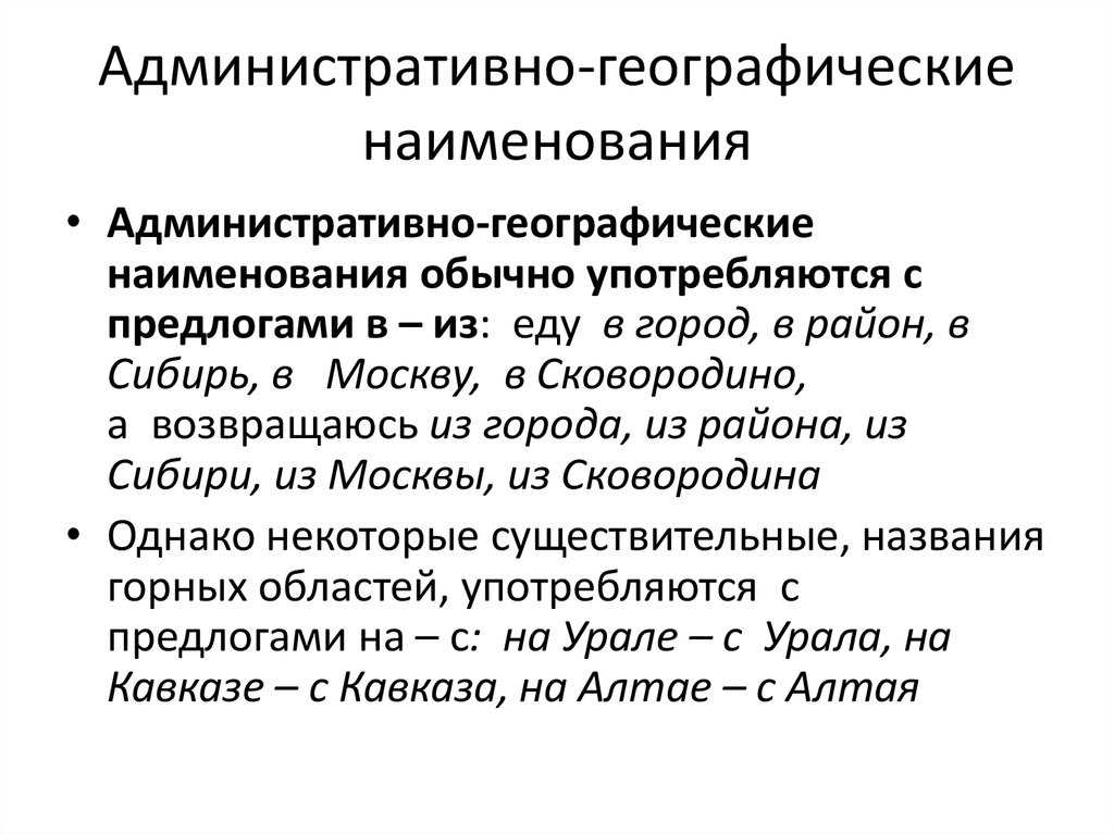 Нормы и правила написания названий морей с заглавной буквы являются одной из основных задач при составлении речи и письма Каждое название моря имеет свои