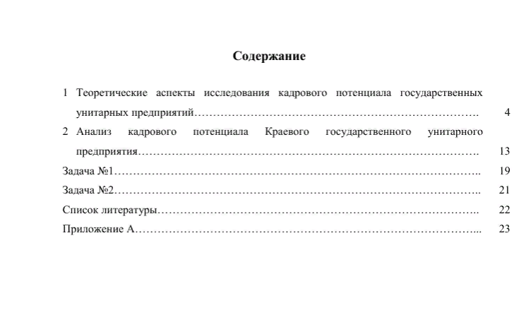 Просмотр результатов работы тестовой части доступен после окончания всей работы. для этого необходимо перейти в пройденные работы и выбрать работу, которая вас интересует. просматривая задания вы увидите свой ответ и как он оценен.