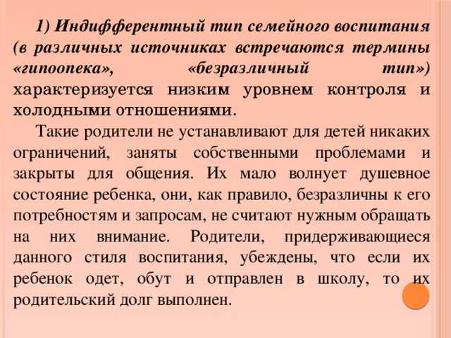 Значение слова индифферентный: что это такое?