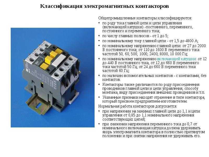 Обозначение реле на схеме: по госту, контактов реле, промежуточного и реле тока