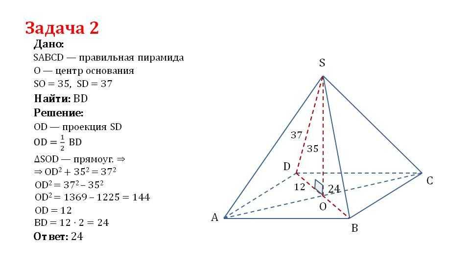 Объем пирамиды