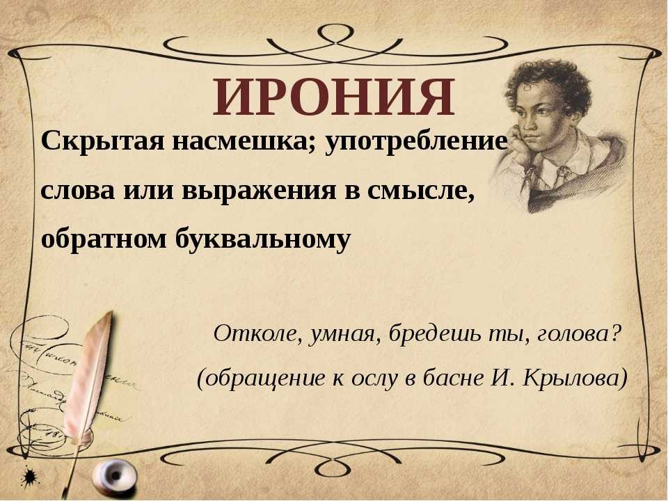 Ироническое слово в лексиконе базарова: откровения и сарказм