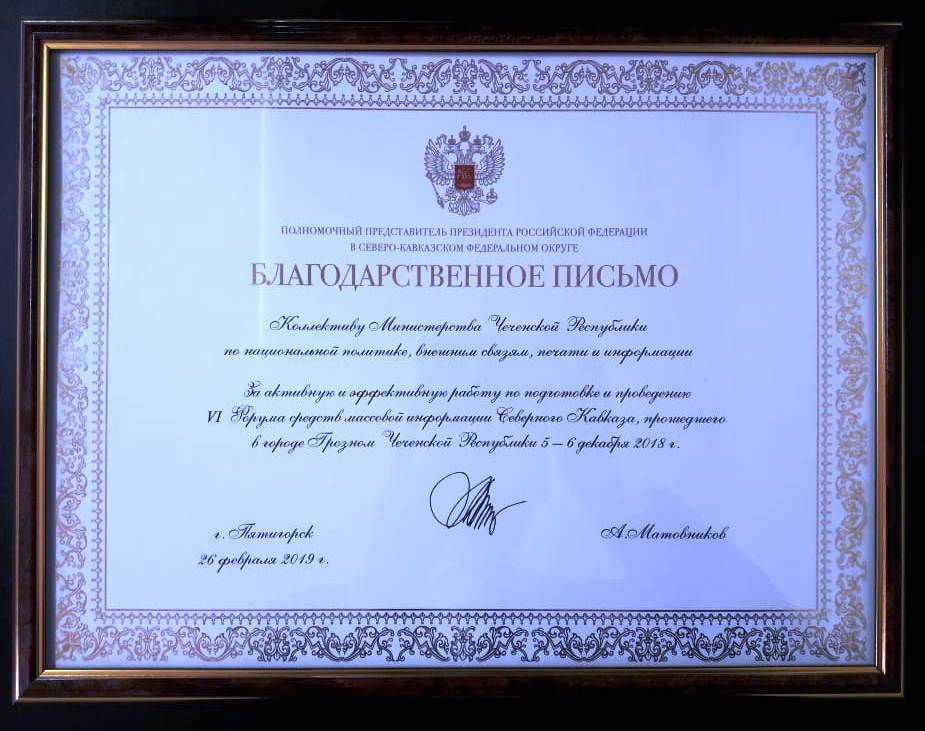 Какие льготы дает благодарность президента | правовая звезда