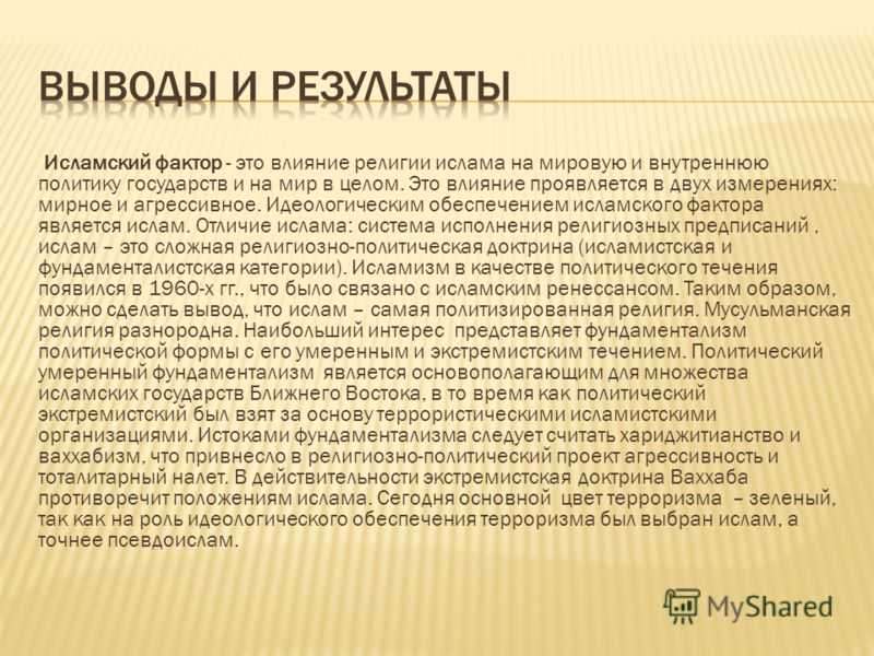 Влияние религии на историю россии: ключевые моменты и важность