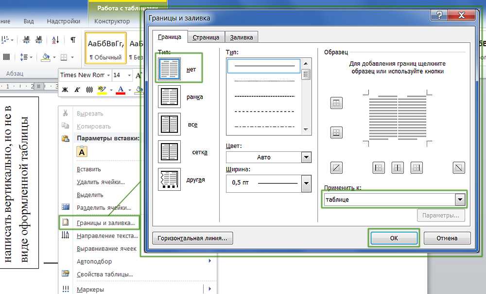 Написание текста по кругу в microsoft word