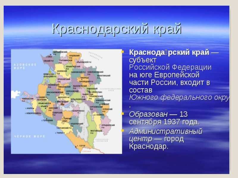 Краснодарский край многонациональный живописный регион страны в котором сплоченно живет множество национальностей со своей культурой и ценностями