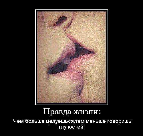 Как понять, что девушка хочет поцелуя, если она об этом не говорит