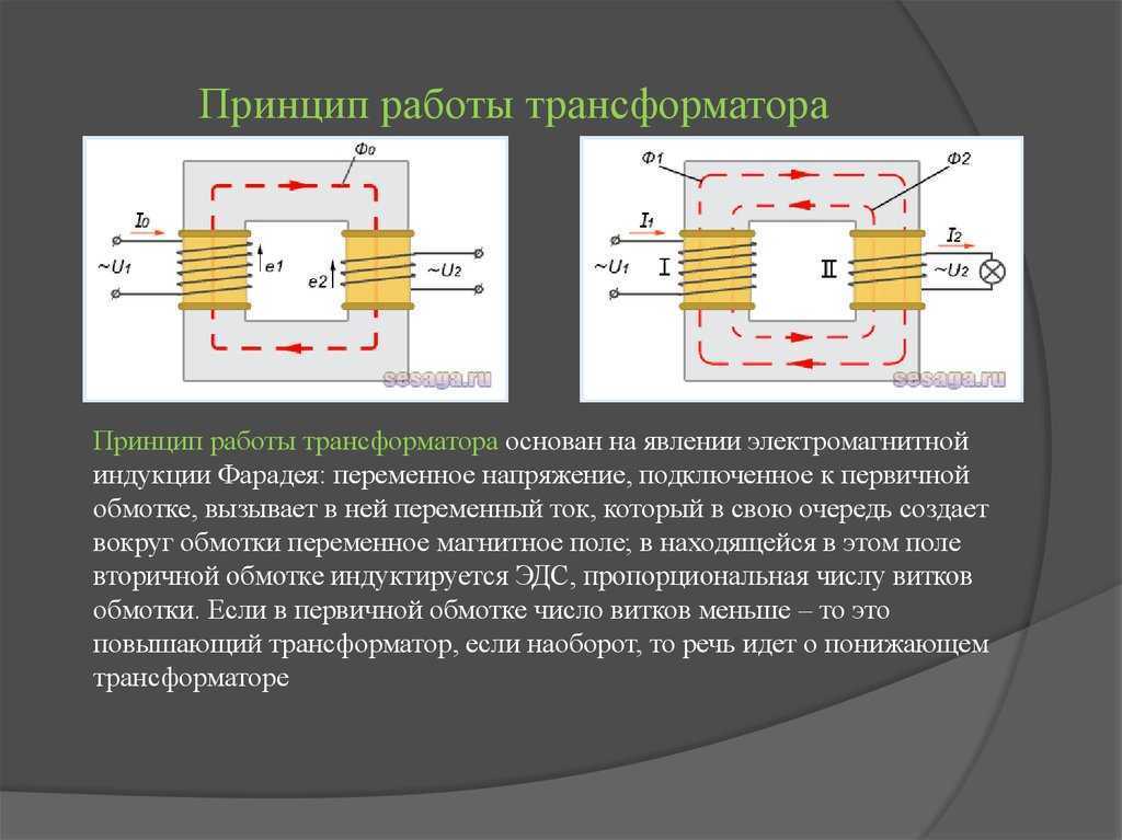 Трансформатор трдн: расшифровка, схемы, защиты, вывод в ремонт