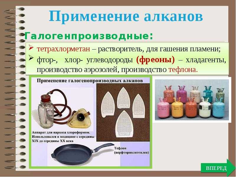 Алканы