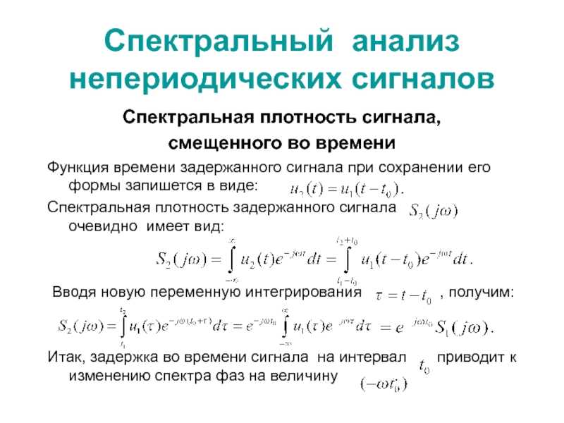 Амплитудный спектр сигнала. амплитудно-частотная характеристика (ачх)