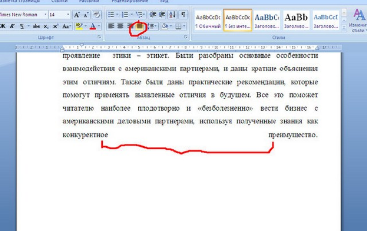 Как убрать вертикальную линию слева в word: подробная инструкция