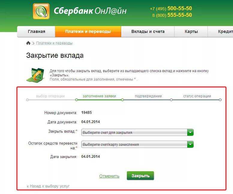 Как правильно закрыть кредитную карту * кредит онлайн