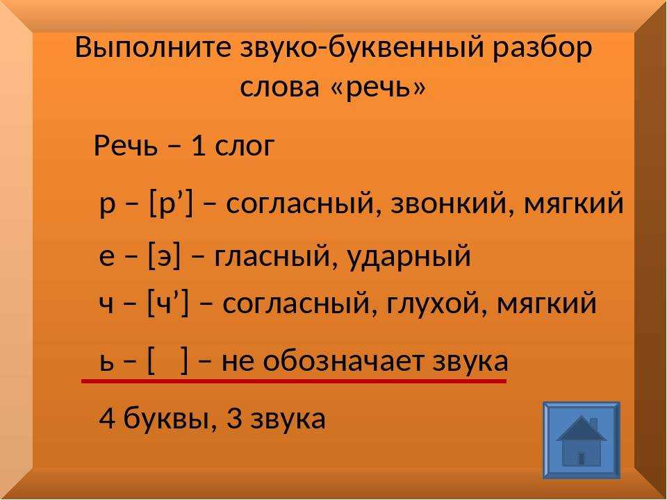 Правильное написание слова «главнокомандующему»: морфологический и фонетический разбор