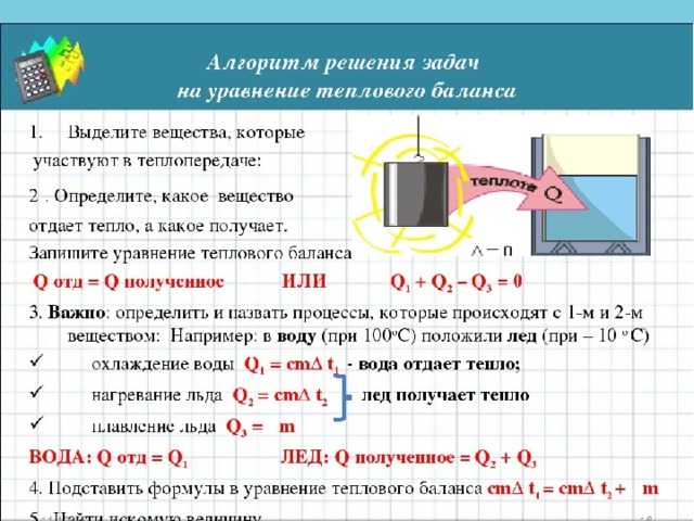Количество теплоты. единицы количества теплоты